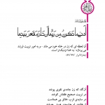 نزدیک تر به خدا