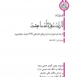 ارزش های امام علی (علیه السلام)