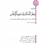 پابرجایی اخلاص