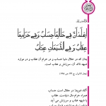 حساب و عقاب و عتاب