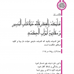 کلید درهای حکمت