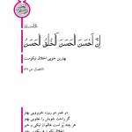 بهترین خوبی