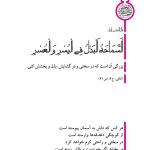 بخشش، در سختی و گشایش