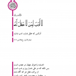 عقل مساوی ادب