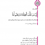 مشتاق عبادت