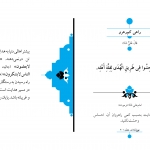 راهی کم رهرو