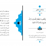 بازگشت حقیقی