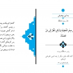 به این بیندیش