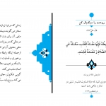 روحت را سبکبال کن