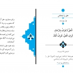 حق را بشناس