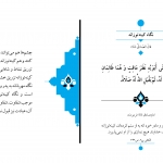 نگاه کینه توزانه