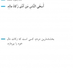 بخشنده ترین مردم