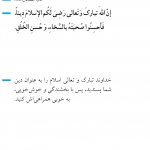 دو خصلت نیکو