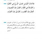 نشانه مؤمن