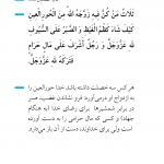 صبر در مبارزه با دشمن