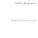تلخ شیرین