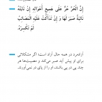 ویژگی آزاده