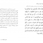 روز درود و برائت