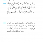 عید پر برکت