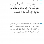 روز سپاس و شادی