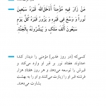 روز تکبیر