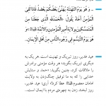 روز تبریک و تبسم