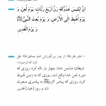 روز ناله نومیدی شیطان
