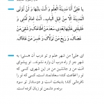 جانشین پیامبر اکرم (صلی الله علیه و آله)