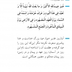 عید بزرگ خدا