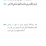 عید آسمانی