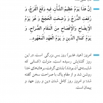 عید بی نظیر