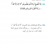 آموزش توحید