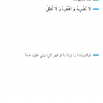 پرهیز از خشونت