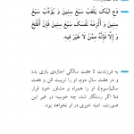 مراحل تربیت