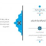 برای محبت به فرزند