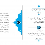 در جستجوی رسوایی دیگران