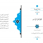 ریشه خوبی‌ها