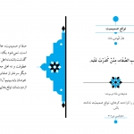 توقع صمیمیت