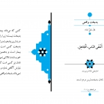 بدبخت واقعی