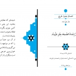 احسان بدون خرج
