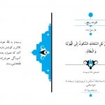 نابرده رنج…