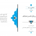 نشانه‌ای در سینه