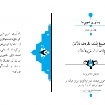 یادآوری خوبی‌ها