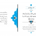 آثار سپاسگزاری