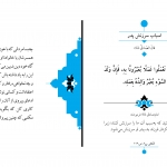 اسباب سرزنش پدر