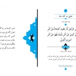 تنبلی در کار دنیا