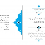 اجر محبت به فرزند