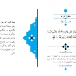 حقوق فرزند