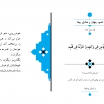 اندوه پنهان و شادی پیدا