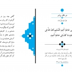 در فکر برادر